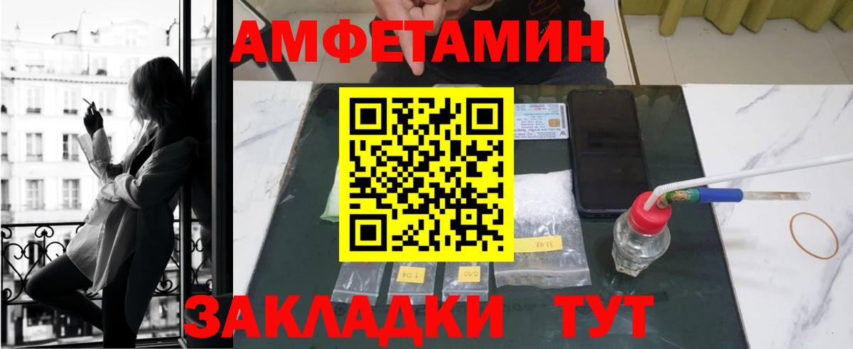 Амфетамин 98%  Вход с VPN  АМФ  Amphetamine  Йошкар-Ола 