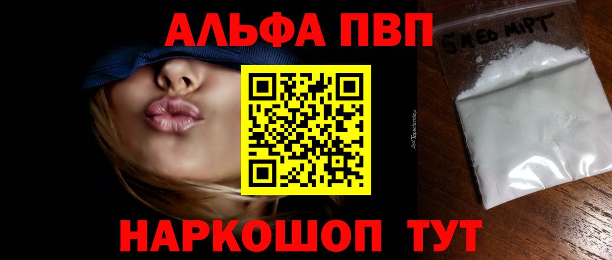 Alpha-PVP СК КРИС  магазин  наркотиков  A-PVP кристаллы  Йошкар-Ола  APVP кристаллы  Вход с VPN 