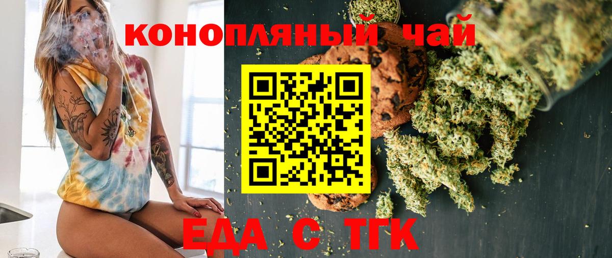 Йошкар-Ола  Еда ТГК конопля  Вход с VPN 
