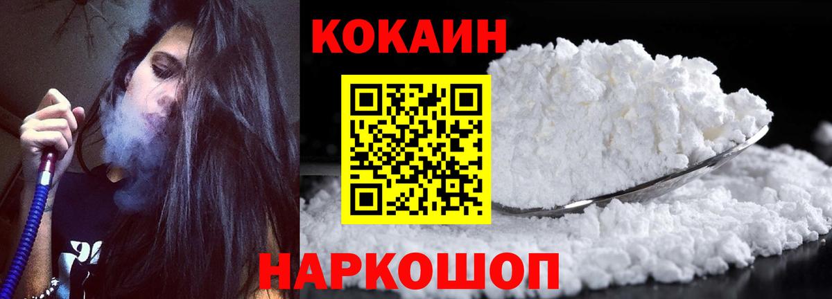 Кокаин Перу  Вход с VPN  Йошкар-Ола 