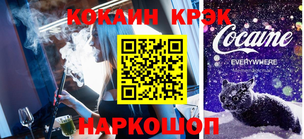 КОКАИН Колумбийский Йошкар-Ола