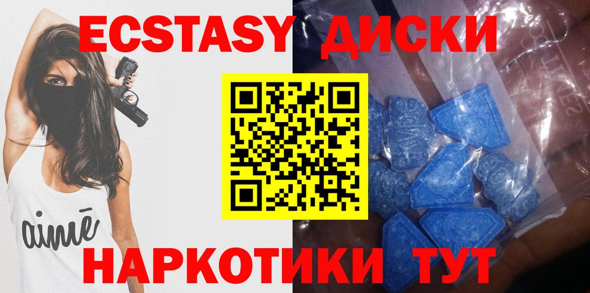 Экстази круглые Йошкар-Ола