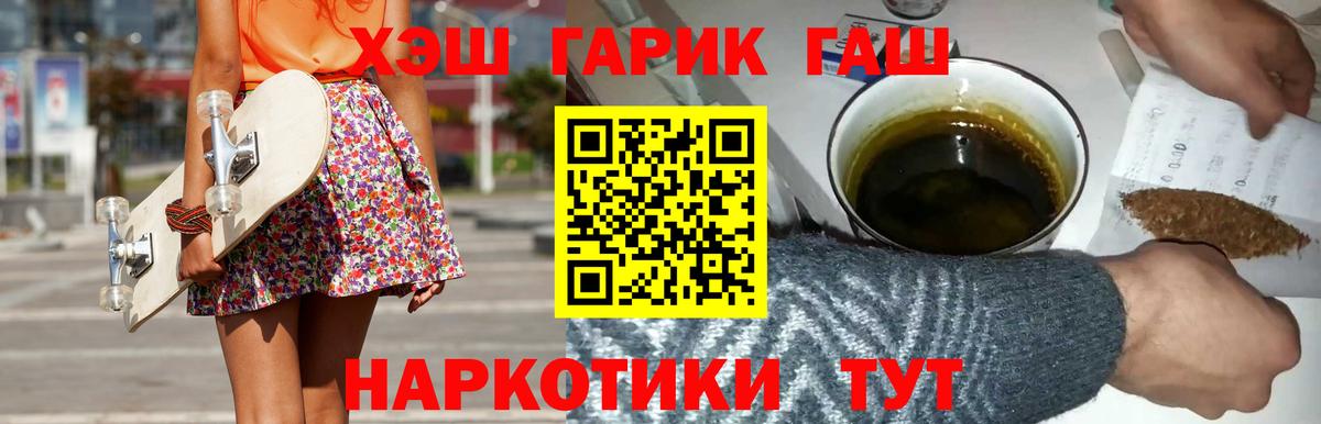 ГАШИШ Ice-O-Lator Йошкар-Ола