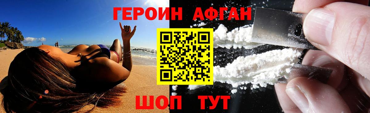 Героин белый  Вход с VPN  Йошкар-Ола 