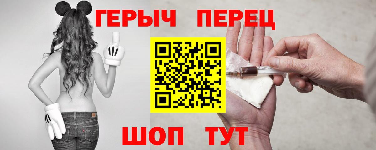 ГЕРОИН герыч Йошкар-Ола