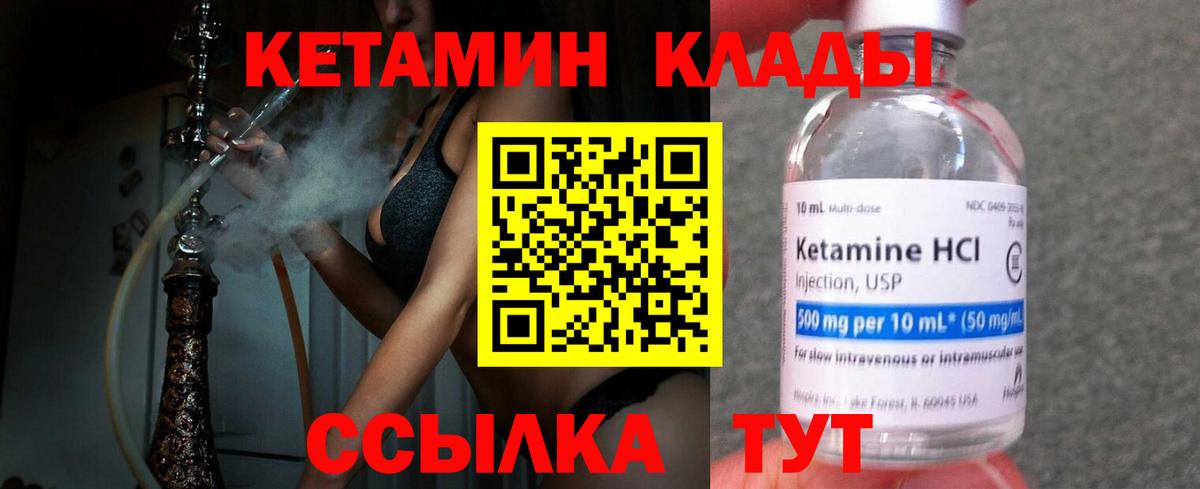 КЕТАМИН VHQ  Вход с VPN  Йошкар-Ола 