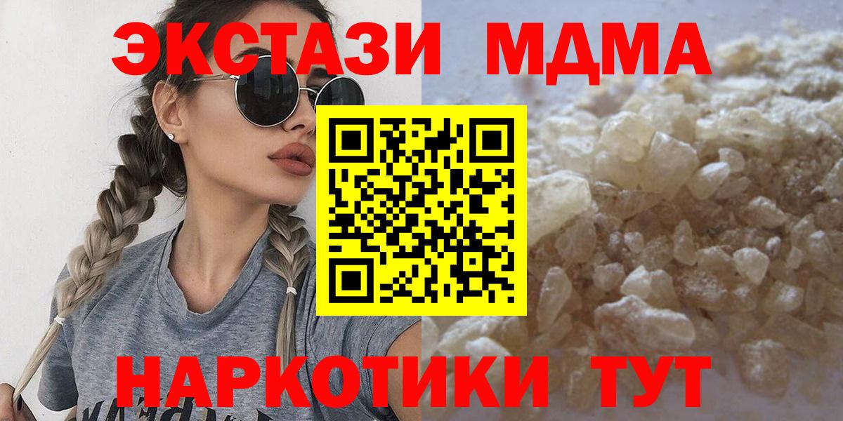 MDMA кристаллы Йошкар-Ола