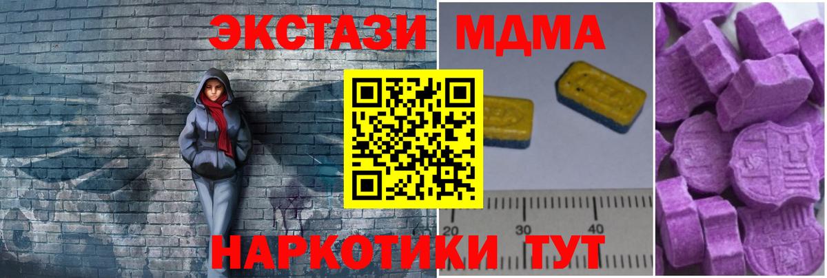 Йошкар-Ола  МДМА молли  MDMA  Вход с VPN  MDMA кристаллы 