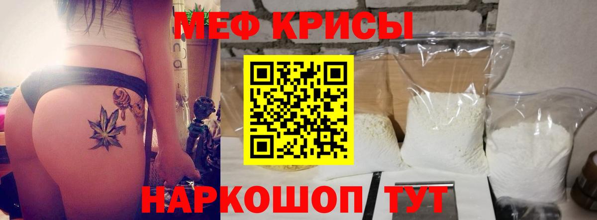 Меф mephedrone  Вход с VPN  Йошкар-Ола  МЕФ  МЯУ-МЯУ кристаллы 