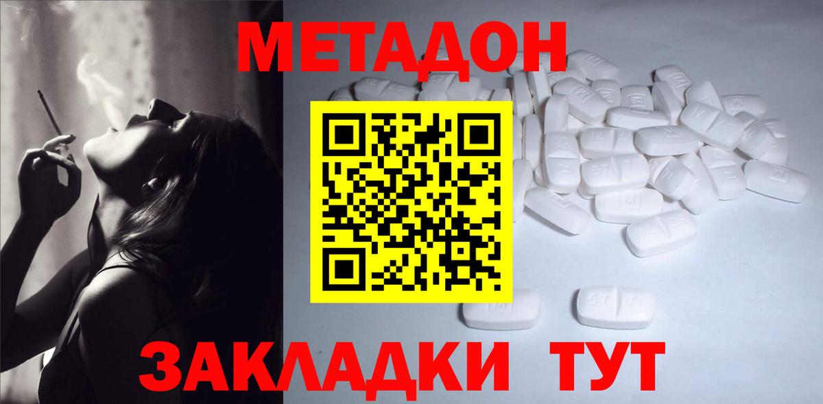 Йошкар-Ола  МЕТАДОН methadone  Вход с VPN  МЕТАДОН VHQ 