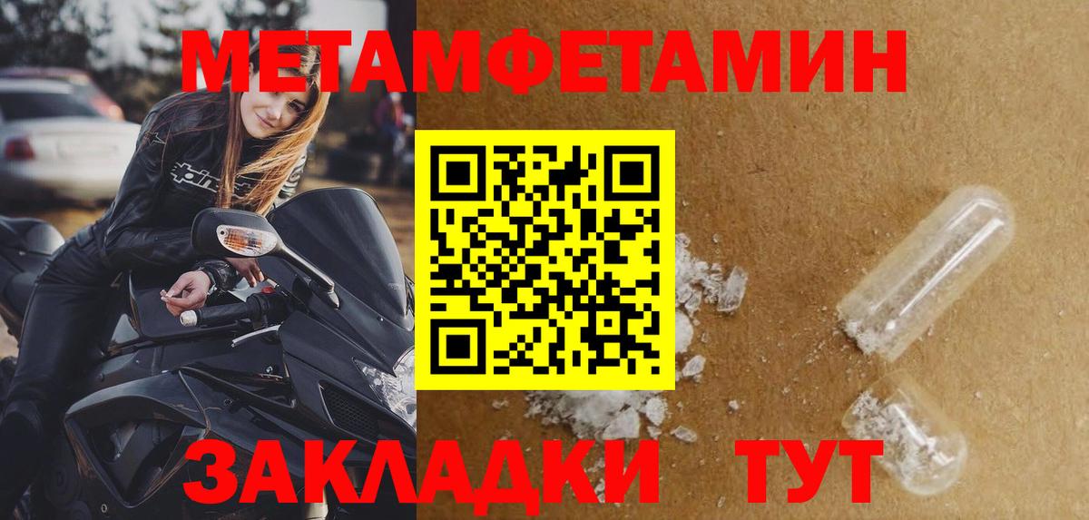 МЕТАМФЕТАМИН кристалл  Вход с VPN  Йошкар-Ола 