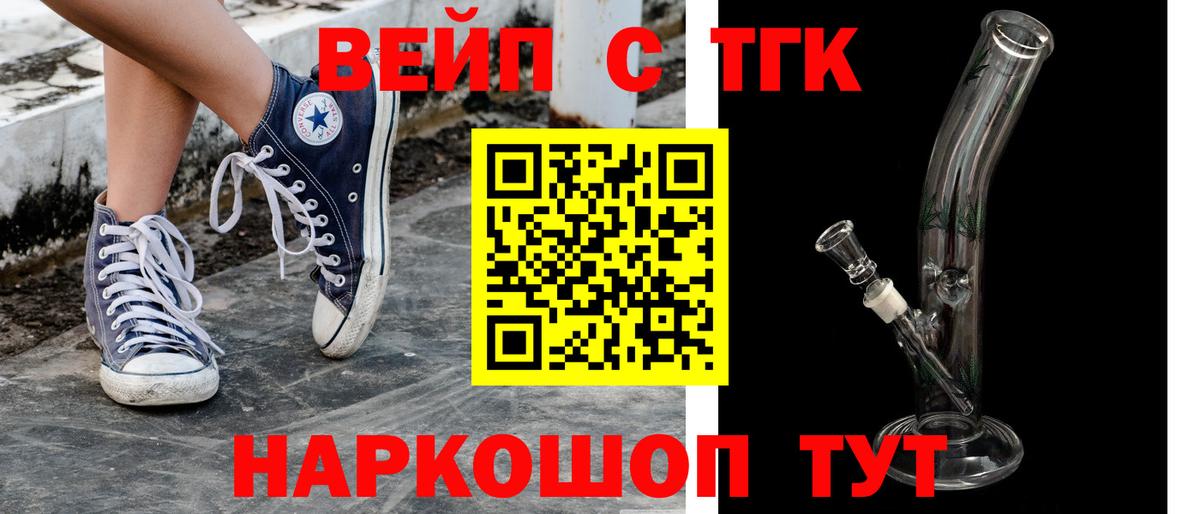 Йошкар-Ола  ТГК концентрат  Вход с VPN 