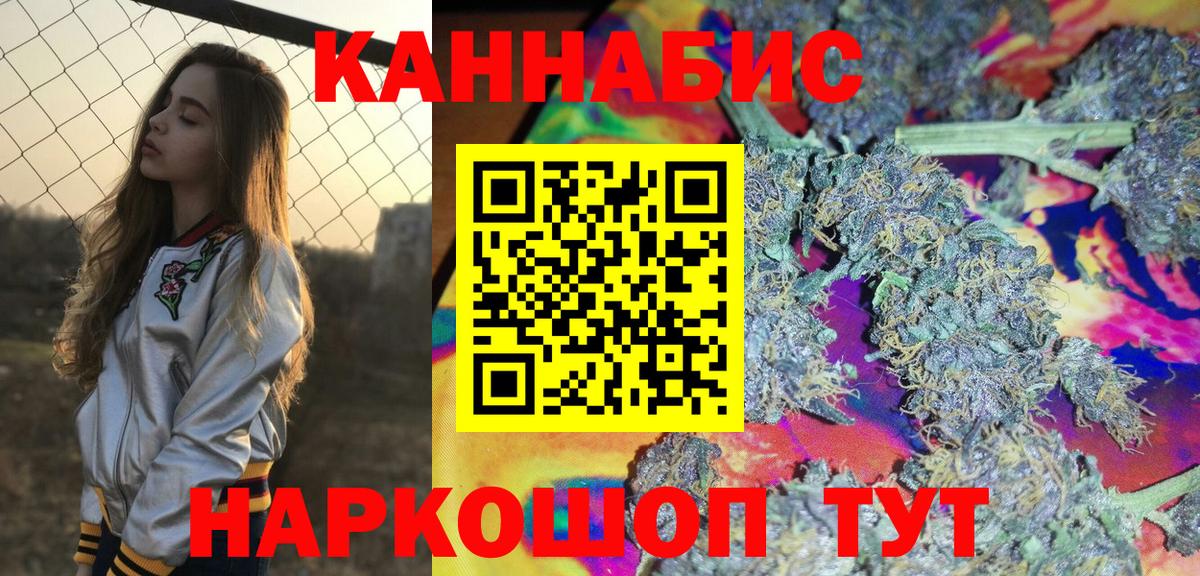 Марихуана Ganja  Конопля SATIVA & INDICA  Каннабис AK-47  Вход с VPN  Йошкар-Ола  Бошки марихуана конопля 